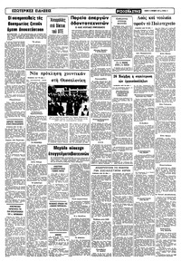 Σελίδα 11 / 12