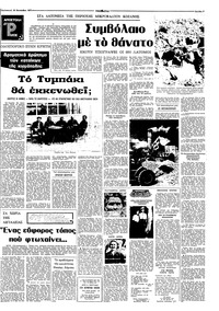 Σελίδα 7 / 10