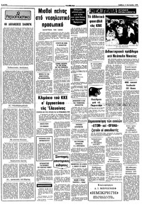 Σελίδα 2 / 10