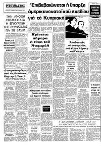 Σελίδα 8 / 8