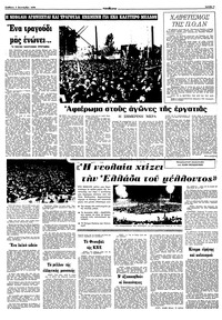 Σελίδα 3 / 10
