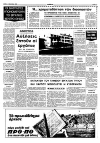 Σελίδα 5 / 10
