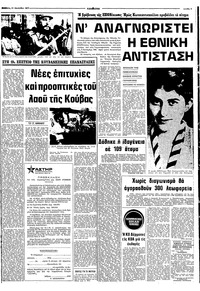 Σελίδα 3 / 8
