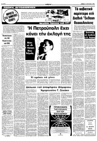 Σελίδα 6 / 10