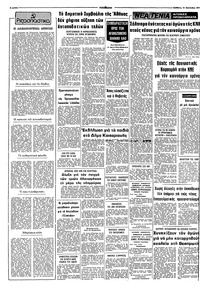 Σελίδα 2 / 8