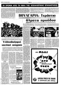 Σελίδα 7 / 10