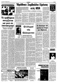 Σελίδα 7 / 10