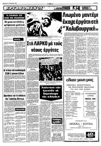 Σελίδα 5 / 10