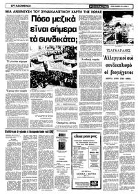 Σελίδα 10 / 16