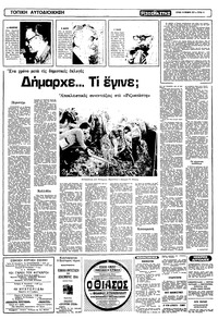 Σελίδα 11 / 16