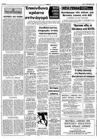 Σελίδα 2 / 12
