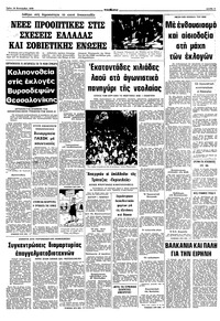 Σελίδα 3 / 12