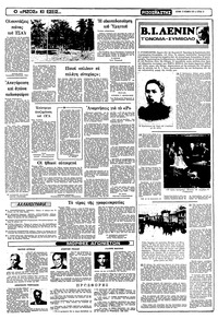 Σελίδα 13 / 16