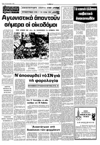 Σελίδα 5 / 12