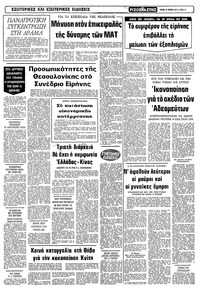 Σελίδα 15 / 16