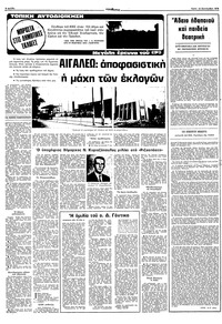 Σελίδα 8 / 12