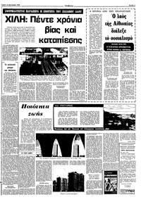 Σελίδα 9 / 12