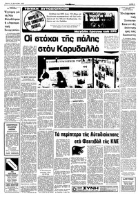 Σελίδα 3 / 10