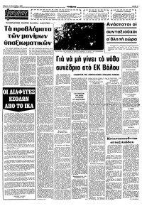 Σελίδα 5 / 10