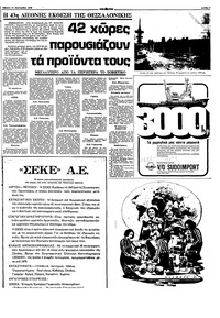 Σελίδα 7 / 10