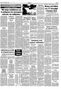 Σελίδα 9 / 10