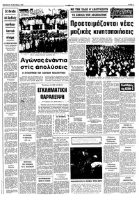 Σελίδα 5 / 10