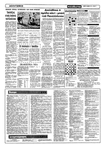 Σελίδα 10 / 12