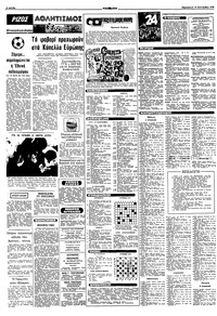 Σελίδα 8 / 10