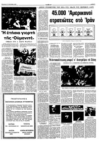Σελίδα 7 / 10