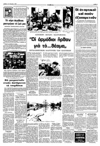 Σελίδα 3 / 10