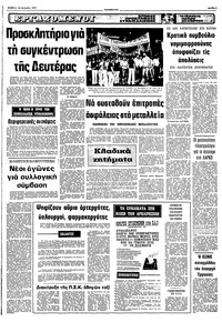 Σελίδα 5 / 10