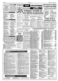 Σελίδα 8 / 10