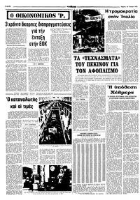 Σελίδα 6 / 10