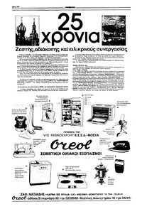 Σελίδα 7 / 12