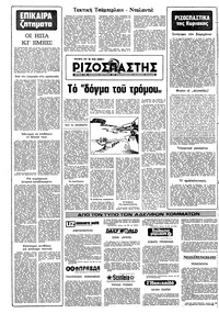 Σελίδα 16 / 16