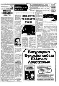 Σελίδα 3 / 10