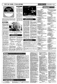 Σελίδα 14 / 16