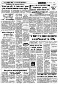 Σελίδα 15 / 16