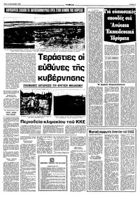 Σελίδα 9 / 12