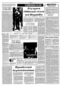 Σελίδα 4 / 10