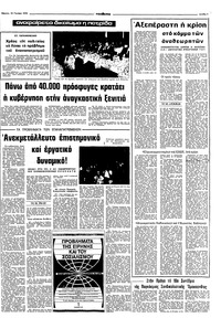 Σελίδα 7 / 10