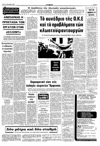 Σελίδα 5 / 12