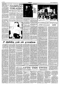 Σελίδα 6 / 12