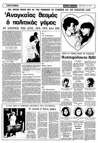 Σελίδα 11 / 16