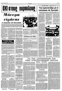Σελίδα 7 / 10