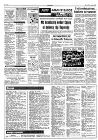 Σελίδα 8 / 10