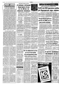 Σελίδα 2 / 8