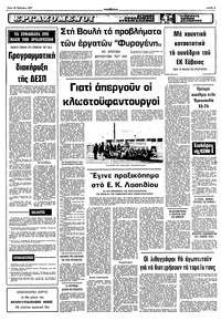Σελίδα 5 / 10