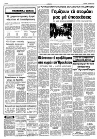 Σελίδα 6 / 10