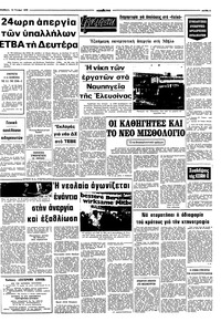 Σελίδα 5 / 8